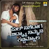 About Full Nishedaaga Bidnya Nimmani Kattimyaala Song